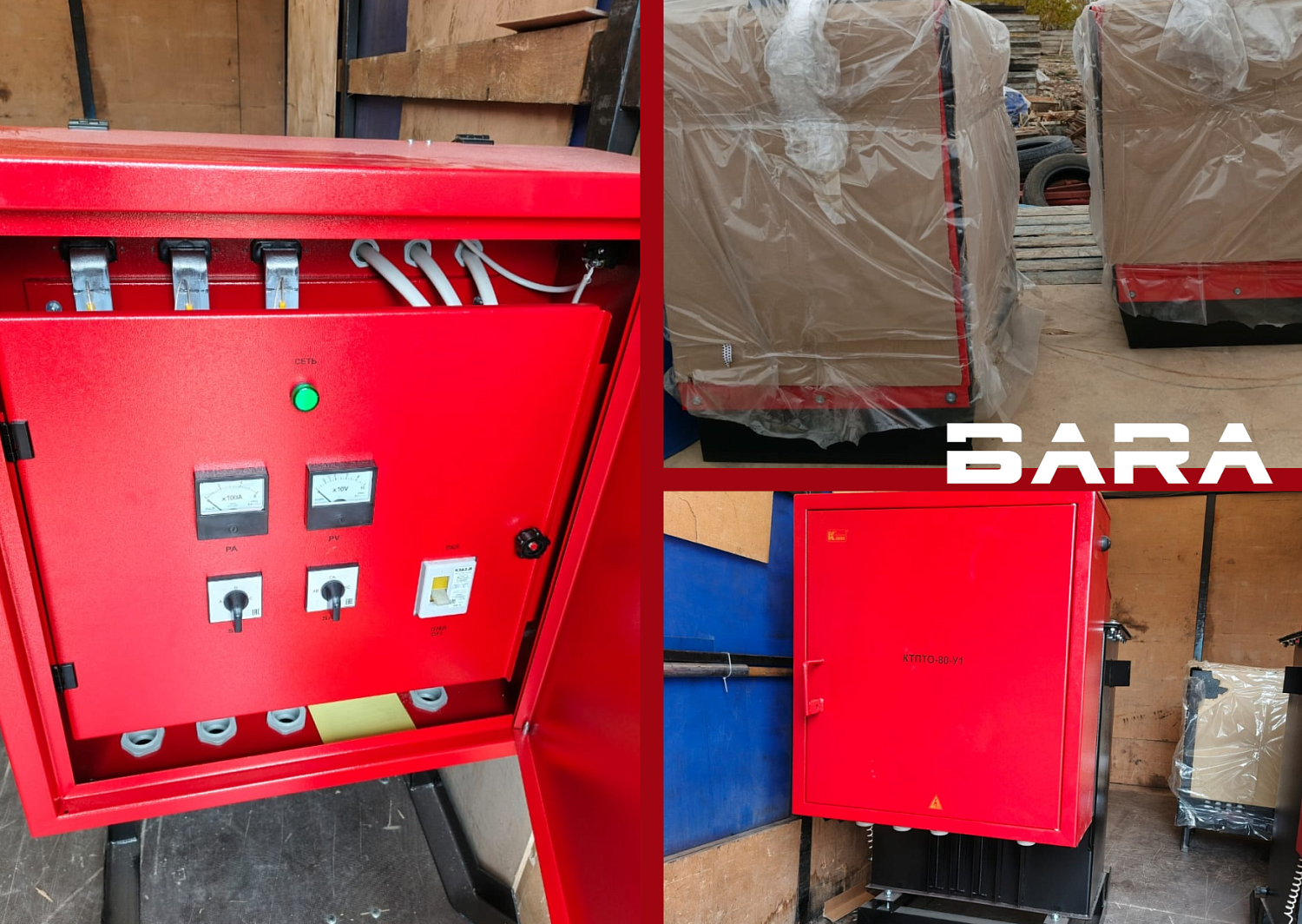 Зима не помеха: вместе с «Бара» ваш бетон будет в тепле